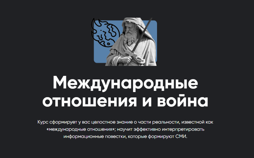 [Apeiron] Павел Щелин → Международные отношения и _0.png